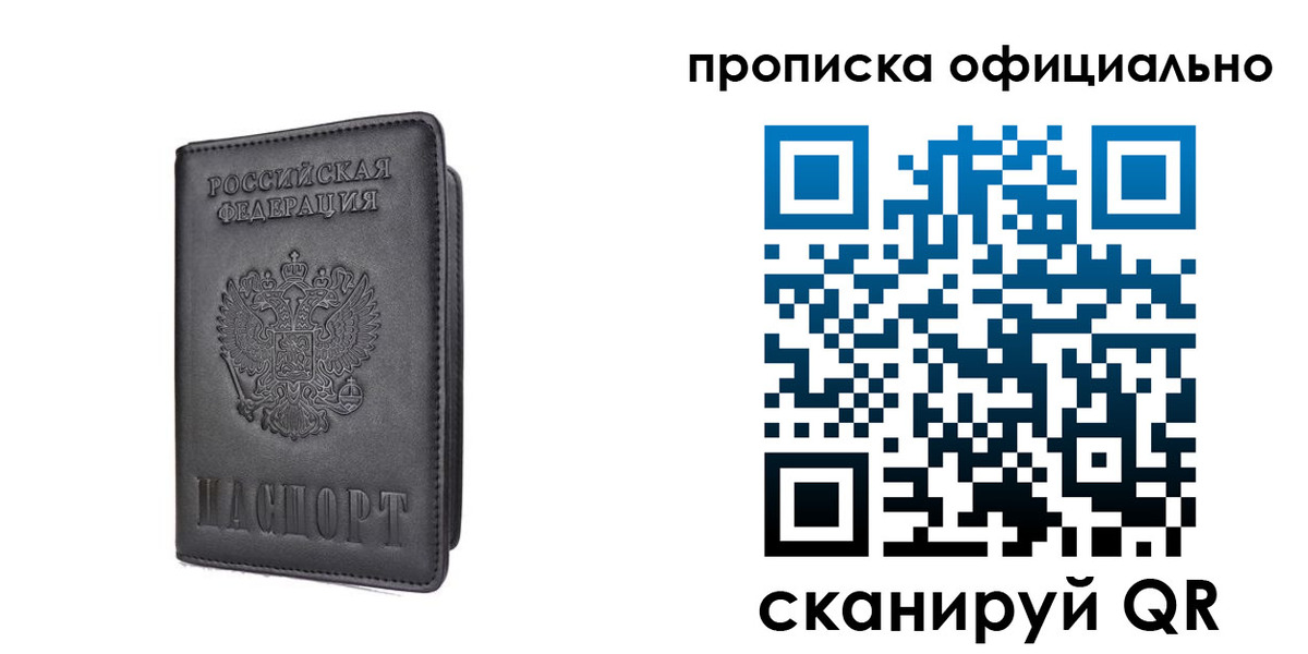 прописка иностранных граждан в Туапсе