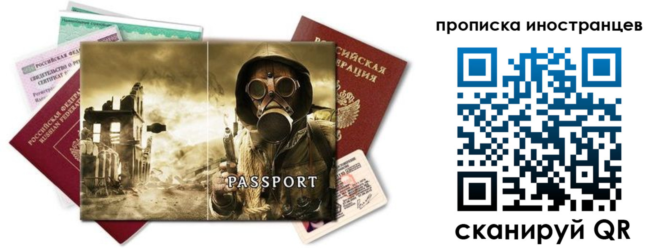 временная регистрация недорого в Туапсе
