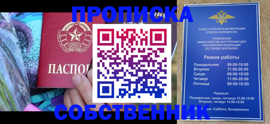 временная регистрация адрес в Туапсе